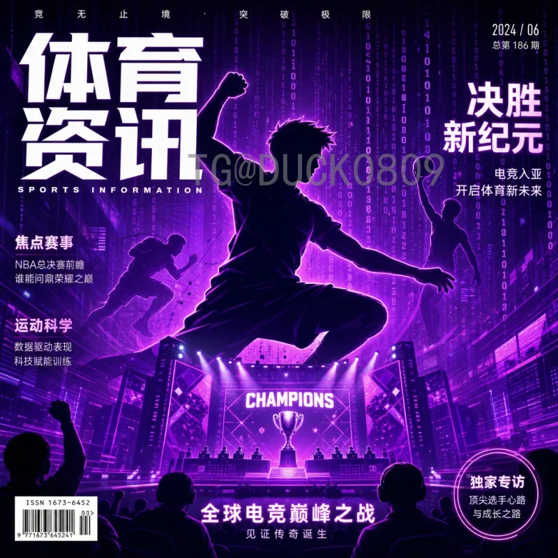 世界杯决赛圈今日阵容：各队最新名单与战术布局深度解析